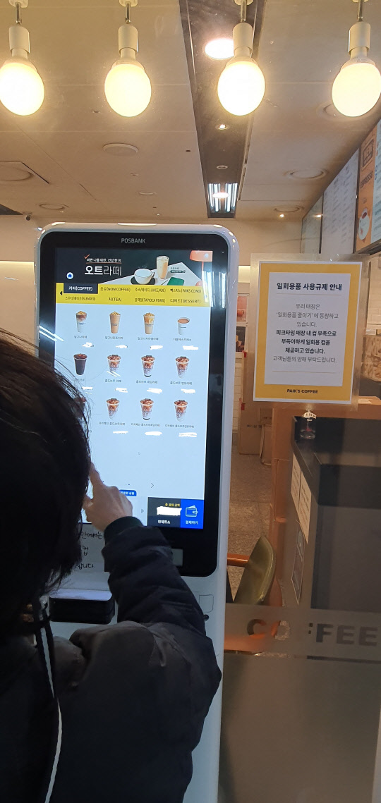 24일 서울 서초구 고속터미널 내 한 프랜차이즈 카페 매장 유리벽에 '피크타임 매장 내 컵 부족으로 부득이하게 일회용 컵을 제공하고 있다'는 안내문이 부착돼 있다.